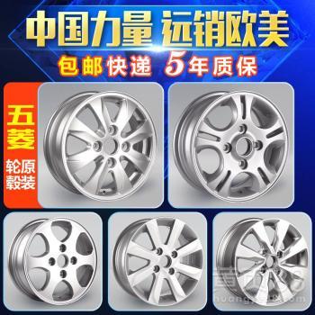 【广州汽车轮毂价格_【胎铃世界】电镀银汽车改装轮毂贴轮圈轮辋钢圈16寸_胎铃图片】-